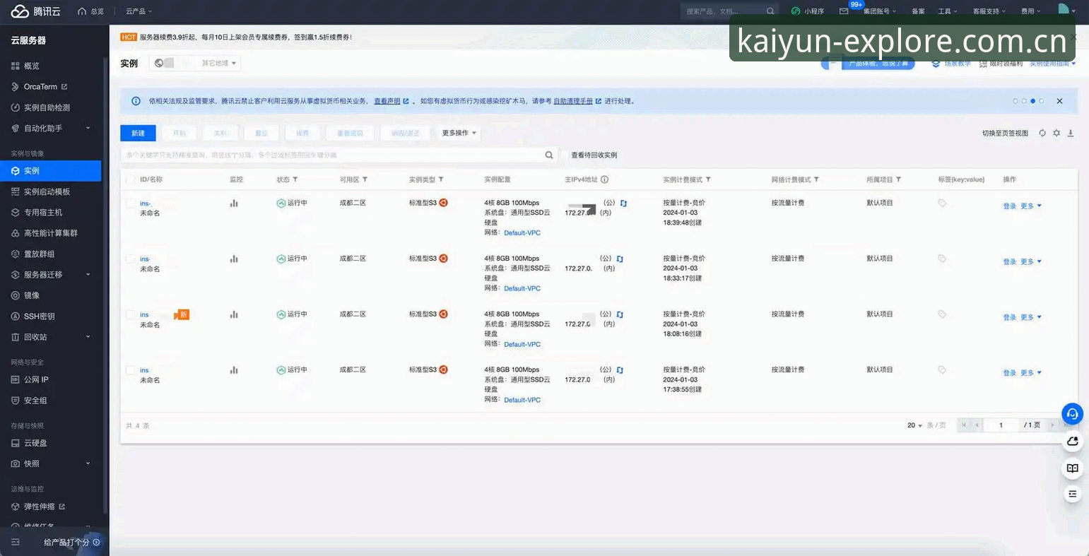 KAIYUN数据更新快指的是什么？新手如何掌握第一手赛事信息？
