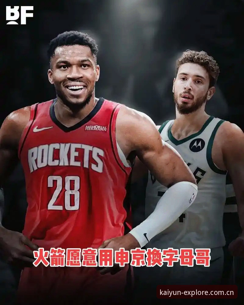 开云探索无界中国 看了字母哥交易这出大戏,说说我用开云探索无界的一点感慨