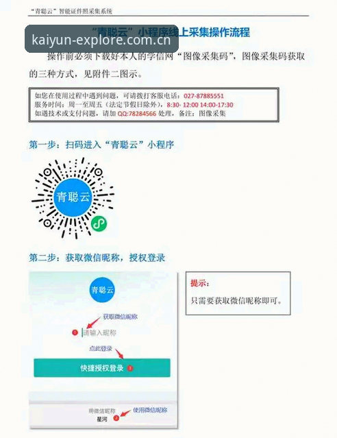 开云探索无界教程最新动态：从下载到数据查看的全流程操作指南