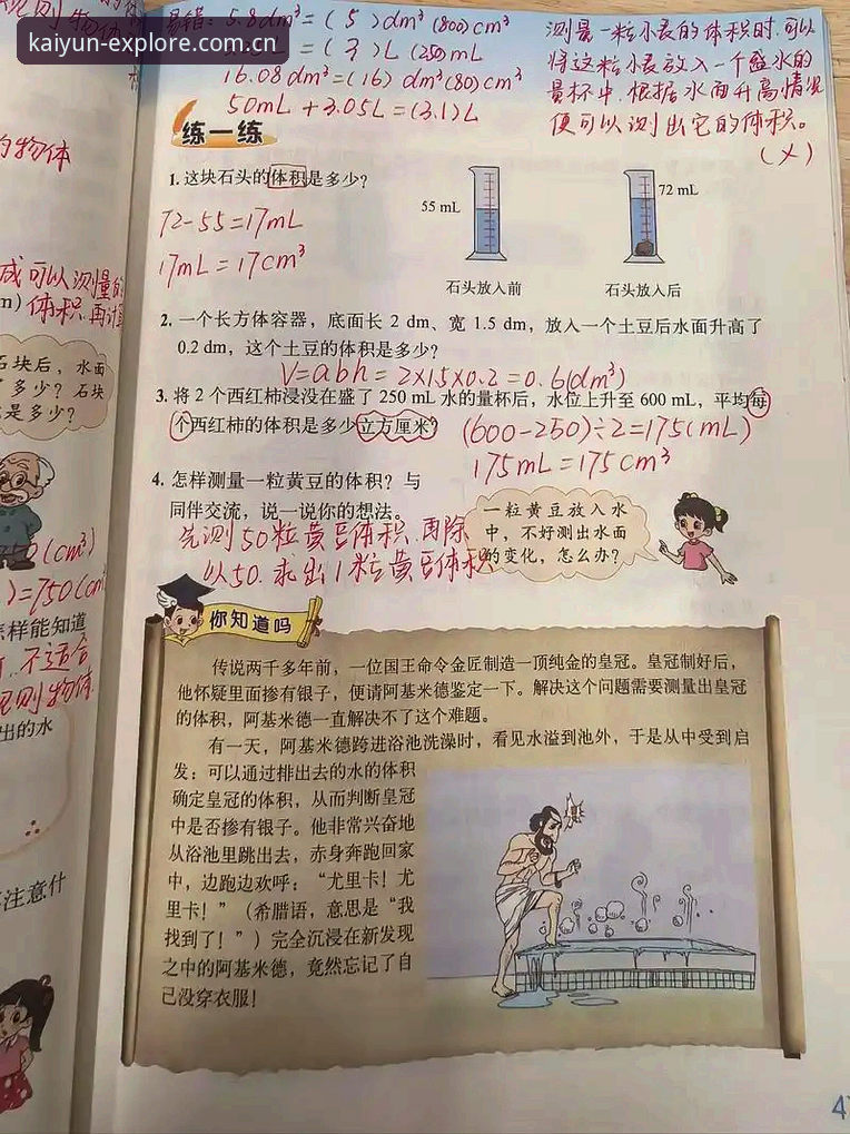 用户小杰的实测笔记：我为什么从“下个APP还要想”到“开云探索无界流畅官方下载”只用了一分钟