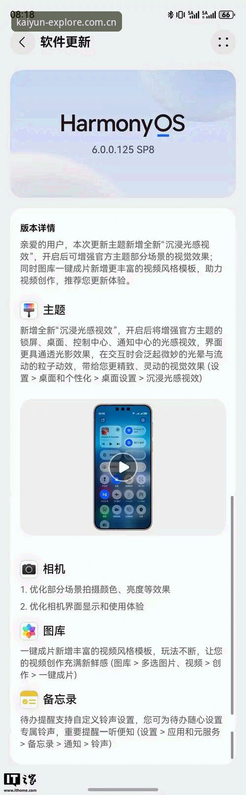 开云探索无界iOS版使用心得：一个体育爱好者的真实避坑指南